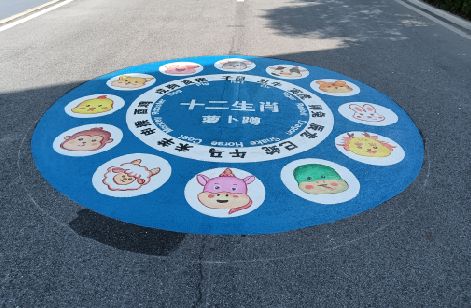 礼泉地面游戏彩绘